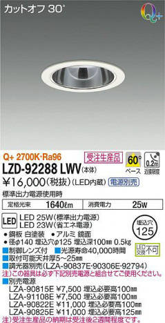 ���ʼ̿���DAIKO ����ŵ� ������饤�� LZD-92288LWV