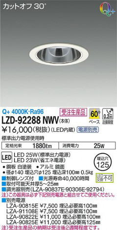 ���ʼ̿���DAIKO ����ŵ� ������饤�� LZD-92288NWV