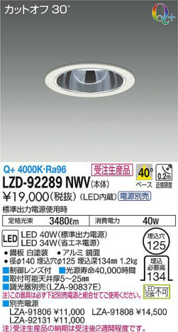 ���ʼ̿���DAIKO ����ŵ� ������饤�� LZD-92289NWV