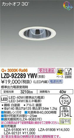 ���ʼ̿���DAIKO ����ŵ� ������饤�� LZD-92289YWV