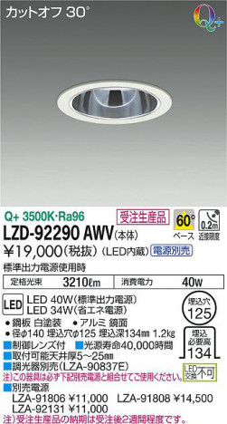 ���ʼ̿���DAIKO ����ŵ� ������饤�� LZD-92290AWV