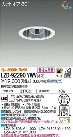 ���ʼ̿���DAIKO ����ŵ� ������饤�� LZD-92290YWV