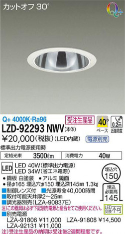 ���ʼ̿���DAIKO ����ŵ� ������饤�� LZD-92293NWV