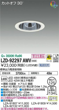 ���ʼ̿���DAIKO ����ŵ� ������饤�� LZD-92297AWV