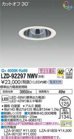 ���ʼ̿���DAIKO ����ŵ� ������饤�� LZD-92297NWV