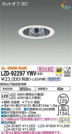 ���ʼ̿���DAIKO ����ŵ� ������饤�� LZD-92297YWV