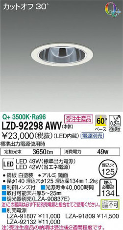 ���ʼ̿���DAIKO ����ŵ� ������饤�� LZD-92298AWV