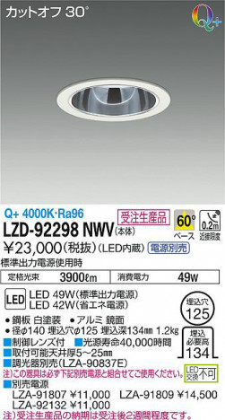 ���ʼ̿���DAIKO ����ŵ� ������饤�� LZD-92298NWV