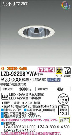 ���ʼ̿���DAIKO ����ŵ� ������饤�� LZD-92298YWV