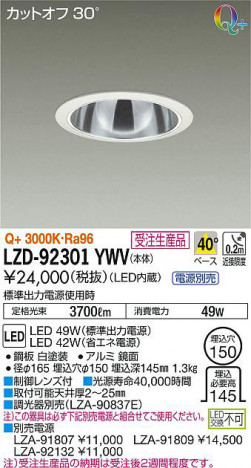 ���ʼ̿���DAIKO ����ŵ� ������饤�� LZD-92301YWV