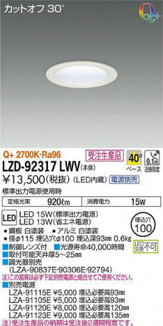 ���ʼ̿���DAIKO ����ŵ� ������饤�� LZD-92317LWV