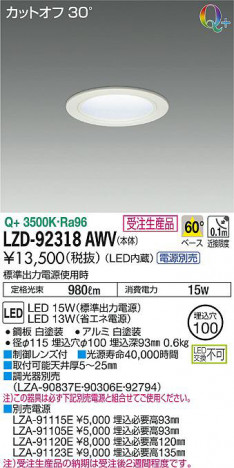 ���ʼ̿���DAIKO ����ŵ� ������饤�� LZD-92318AWV