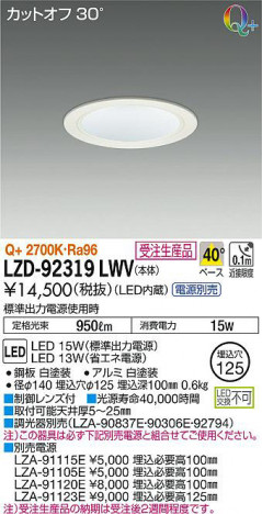 ���ʼ̿���DAIKO ����ŵ� ������饤�� LZD-92319LWV