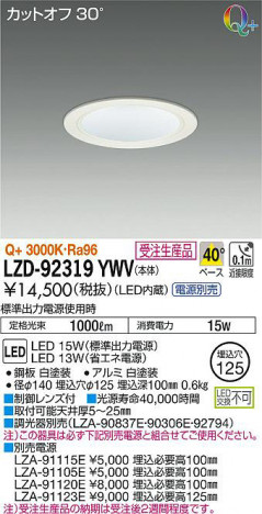 ���ʼ̿���DAIKO ����ŵ� ������饤�� LZD-92319YWV