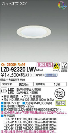 ���ʼ̿���DAIKO ����ŵ� ������饤�� LZD-92320LWV