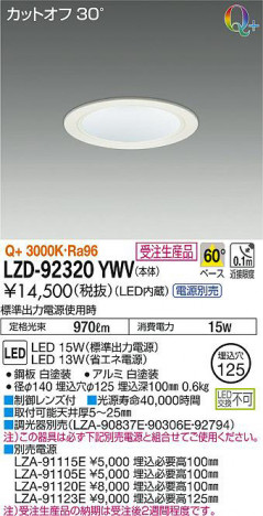 ���ʼ̿���DAIKO ����ŵ� ������饤�� LZD-92320YWV