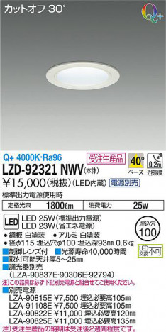 ���ʼ̿���DAIKO ����ŵ� ������饤�� LZD-92321NWV