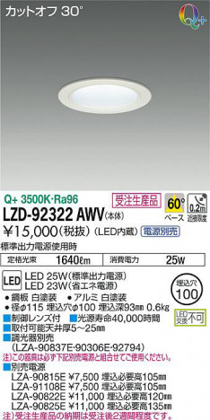 ���ʼ̿���DAIKO ����ŵ� ������饤�� LZD-92322AWV