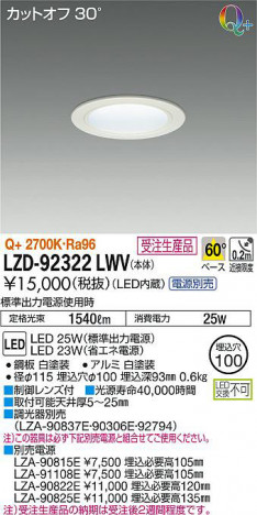 ���ʼ̿���DAIKO ����ŵ� ������饤�� LZD-92322LWV