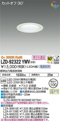 ���ʼ̿���DAIKO ����ŵ� ������饤�� LZD-92322YWV