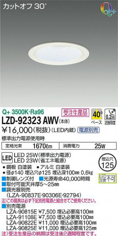 ���ʼ̿���DAIKO ����ŵ� ������饤�� LZD-92323AWV