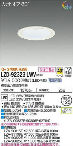 ���ʼ̿���DAIKO ����ŵ� ������饤�� LZD-92323LWV