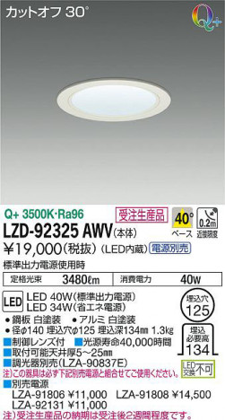 ���ʼ̿���DAIKO ����ŵ� ������饤�� LZD-92325AWV