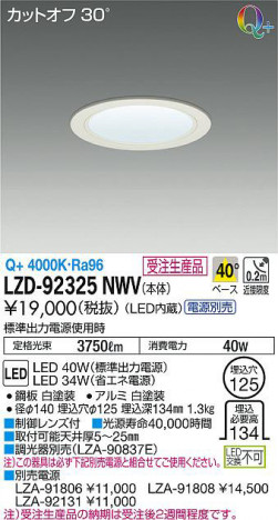 ���ʼ̿���DAIKO ����ŵ� ������饤�� LZD-92325NWV