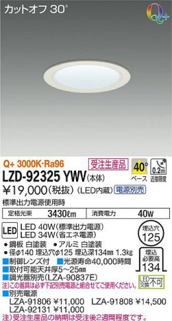 ���ʼ̿���DAIKO ����ŵ� ������饤�� LZD-92325YWV