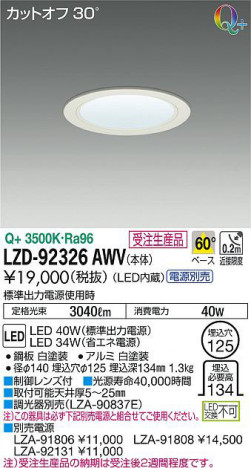 ���ʼ̿���DAIKO ����ŵ� ������饤�� LZD-92326AWV