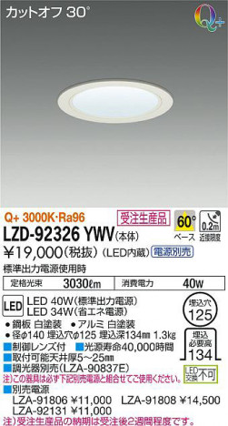 ���ʼ̿���DAIKO ����ŵ� ������饤�� LZD-92326YWV