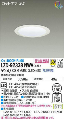 ���ʼ̿���DAIKO ����ŵ� ������饤�� LZD-92338NWV