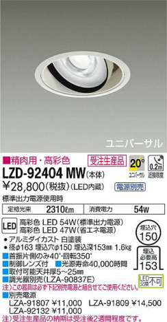 ���ʼ̿���DAIKO ����ŵ� ��˥С����������饤�� LZD-92404MW