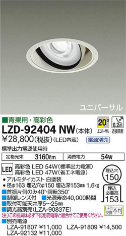 ���ʼ̿���DAIKO ����ŵ� ��˥С����������饤�� LZD-92404NW