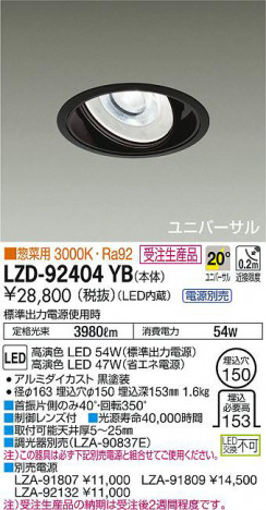 ���ʼ̿���DAIKO ����ŵ� ��˥С����������饤�� LZD-92404YB