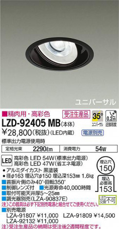 ���ʼ̿���DAIKO ����ŵ� ��˥С����������饤�� LZD-92405MB