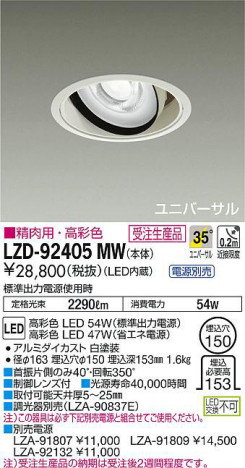 ���ʼ̿���DAIKO ����ŵ� ��˥С����������饤�� LZD-92405MW