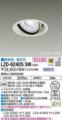 ���ʼ̿���DAIKO ����ŵ� ��˥С����������饤�� LZD-92405SW