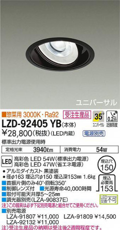 ���ʼ̿���DAIKO ����ŵ� ��˥С����������饤�� LZD-92405YB