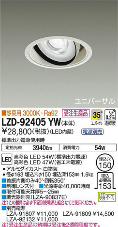 ���ʼ̿���DAIKO ����ŵ� ��˥С����������饤�� LZD-92405YW