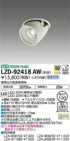 ʼ̿DAIKO ŵ ˥С饤 LZD-92418AW