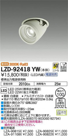 ���ʼ̿���DAIKO ����ŵ� ��˥С����������饤�� LZD-92418YW