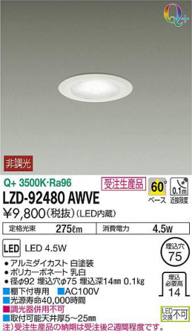 ���ʼ̿���DAIKO ����ŵ� ������饤�� LZD-92480AWVE