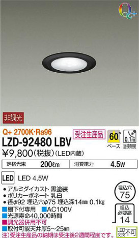 ���ʼ̿���DAIKO ����ŵ� ������饤�� LZD-92480LBV