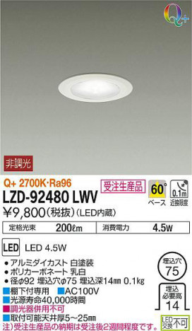 ���ʼ̿���DAIKO ����ŵ� ������饤�� LZD-92480LWV