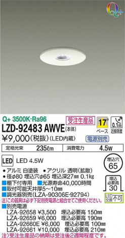 ���ʼ̿���DAIKO ����ŵ� ������饤�� LZD-92483AWVE