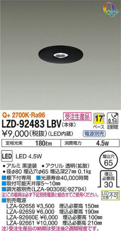 ���ʼ̿���DAIKO ����ŵ� ������饤�� LZD-92483LBV