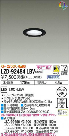 ���ʼ̿���DAIKO ����ŵ� ������饤�� LZD-92484LBV