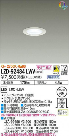 ���ʼ̿���DAIKO ����ŵ� ������饤�� LZD-92484LWV