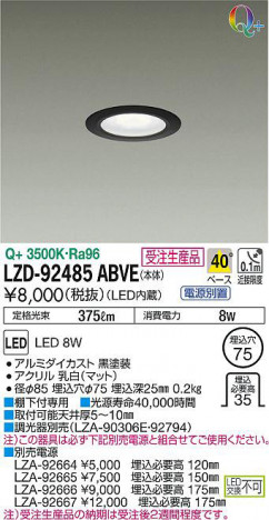 ���ʼ̿���DAIKO ����ŵ� ������饤�� LZD-92485ABVE